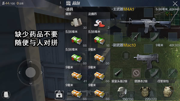 进圈思路解析:根据物资选择合适打法