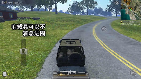 进圈思路解析:根据物资选择合适打法