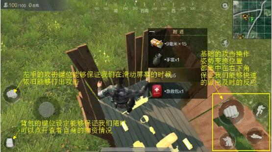 游戏键位功能教学