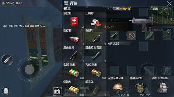 最优副武器选择与推荐