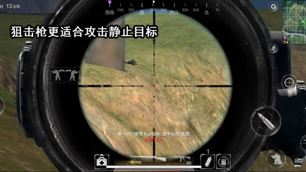 Kar98K性能解析与打法攻略