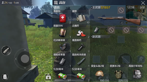 最优副武器选择与推荐