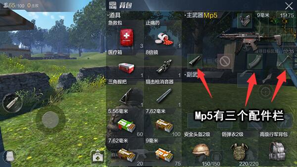 Mp5解析与配件选择