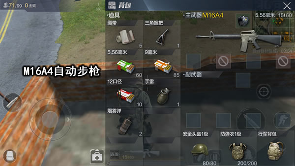 M16A4和M4A1的选择对比分析