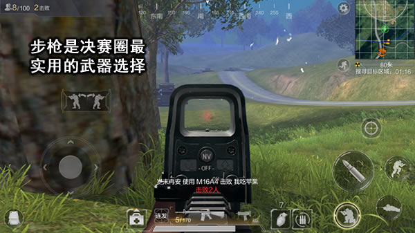 决赛圈打法详解
