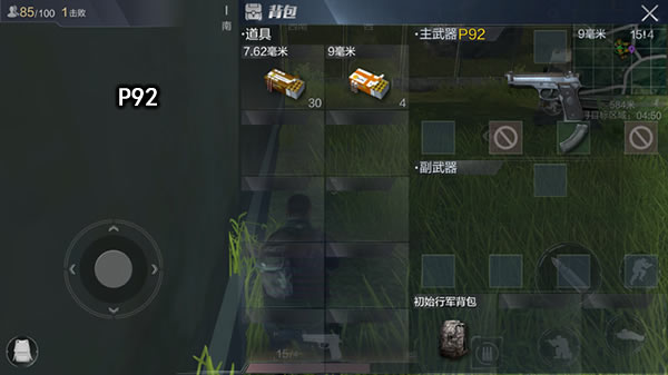 P92性能解析与打法攻略