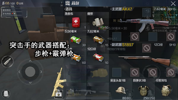 双人模式的武器搭配推荐