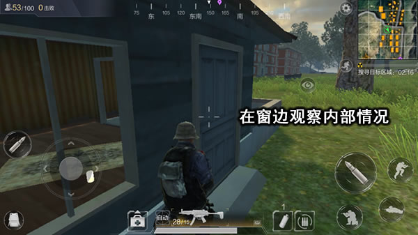 平房攻坚技巧