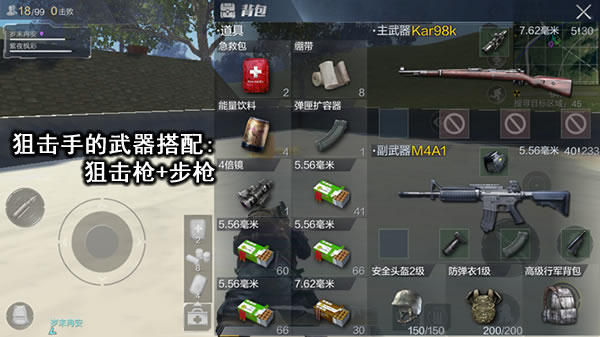 双人模式的武器搭配推荐