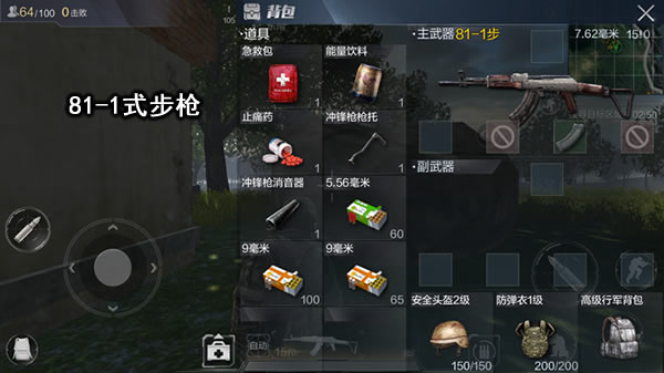 AK47和81-1式步木仓选择对比分析