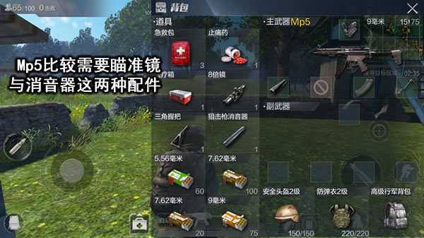 Mp5快速上手攻略