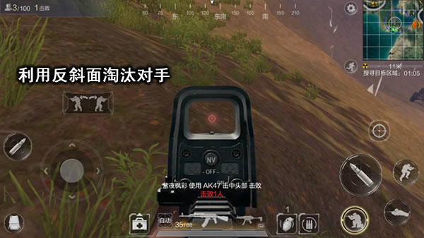 反斜面战术分析