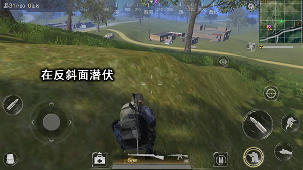 反斜面战术分析
