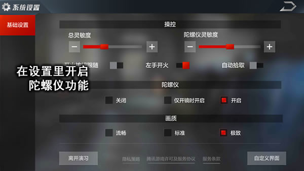 新手进阶之如何提高枪法