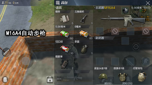 AK47和M16A4选择对比分析