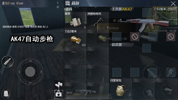 AK47和M16A4选择对比分析