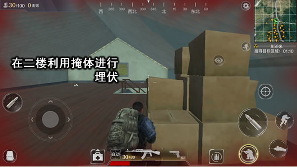 谷仓房攻坚技巧