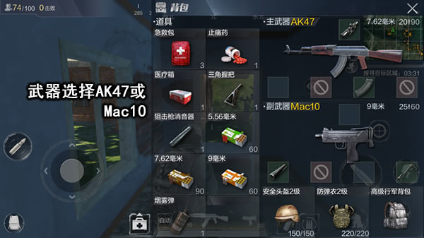 谷仓房攻坚技巧