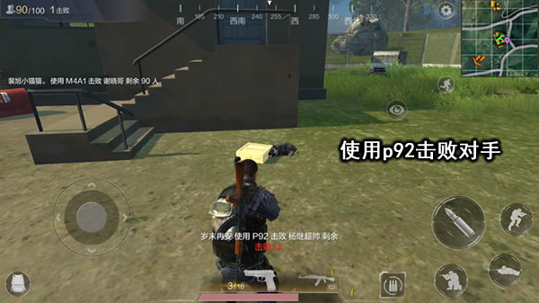 54式手木仓和P92武器对比分析