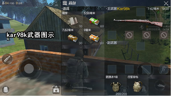 kar98k和85狙武器对比分析