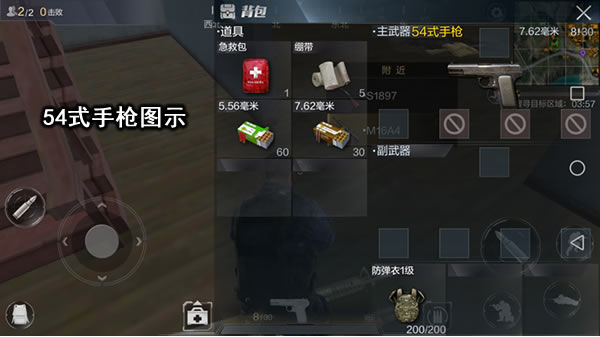 54式手木仓和P92武器对比分析