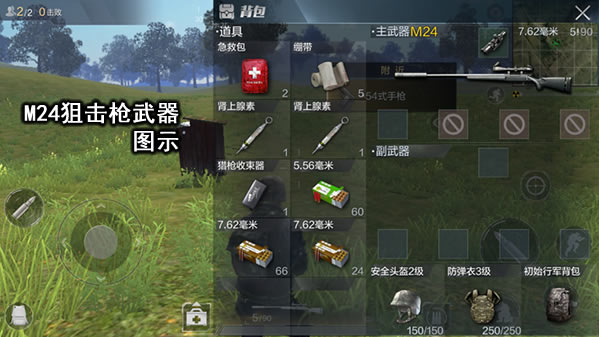 M24和85狙的武器对比分析