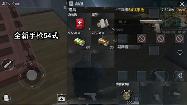 新手枪54式性能解析与打法攻略