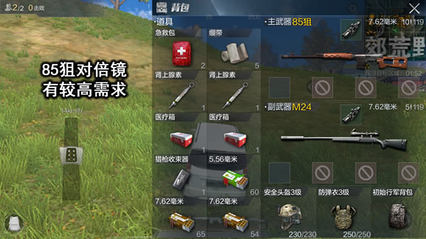 新狙击枪85狙性能解析与打法攻略