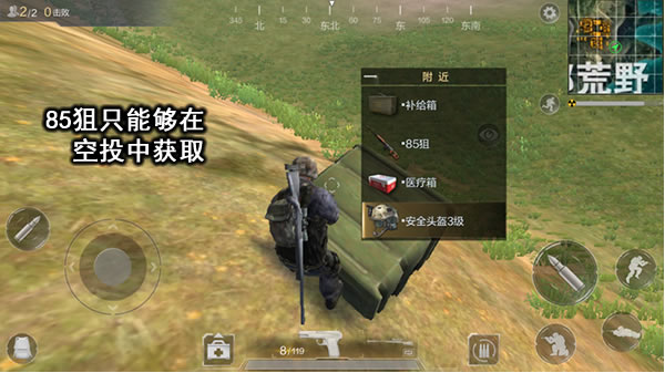 新狙击木仓85狙性能解析与打法攻略