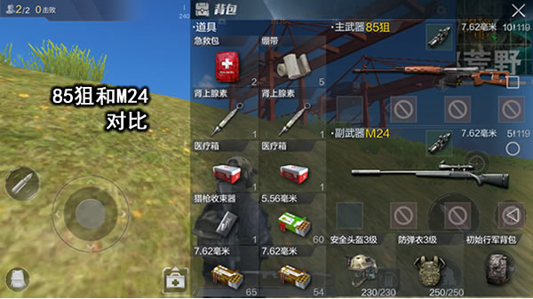 M24和85狙的武器对比分析
