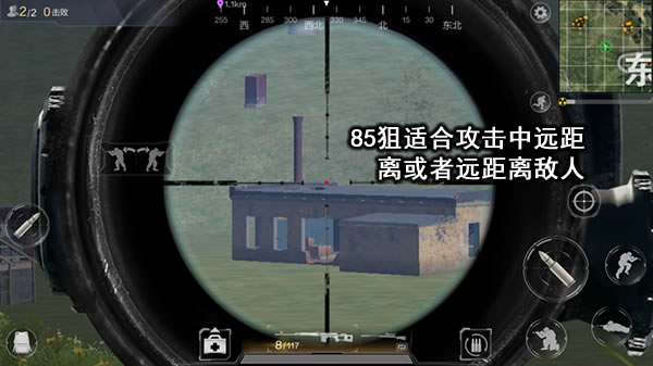 新狙击枪85狙性能解析与打法攻略