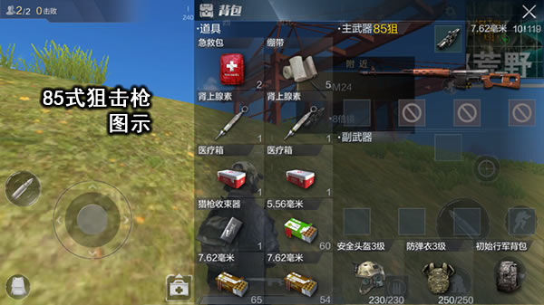 M24和85狙的武器对比分析