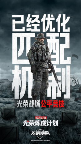 全新武器即将登录 战场指挥官功能升级