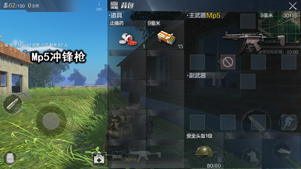 Mp5和S1897武器对比分析