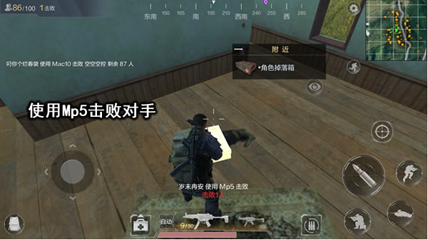 Mp5和S1897武器对比分析