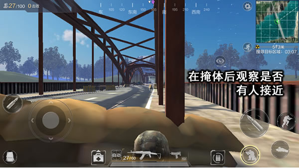 堵桥战术分析