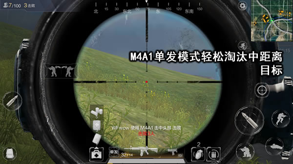 M4A1快速上手攻略