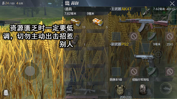 切勿见人就打,随意出手!