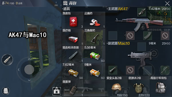 武器搭配优劣分析,学会扬长避短