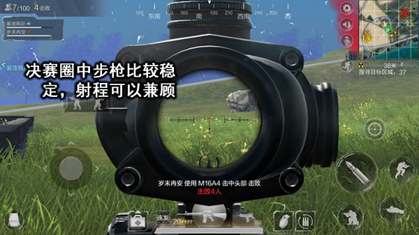 决赛圈武器选择与调整