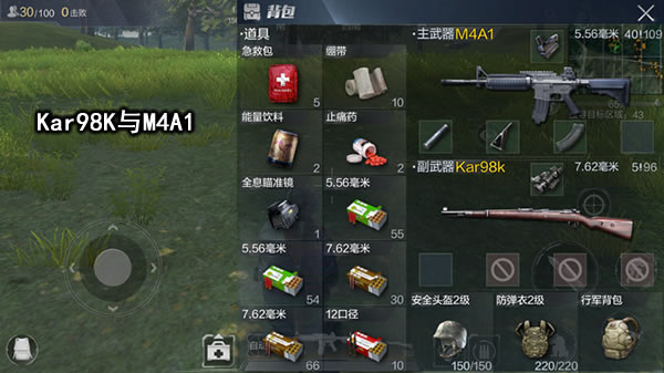 武器搭配优劣分析,学会扬长避短