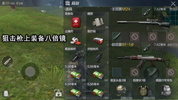 四倍镜与八倍镜的分析与选择