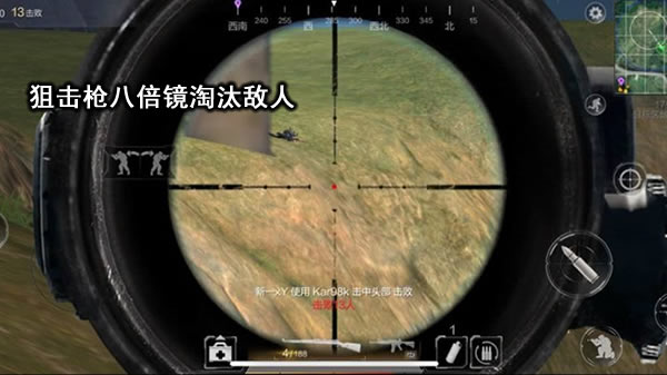 四倍镜与八倍镜的分析与选择