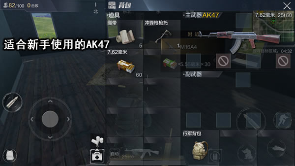 双人模式的中远距离武器选择