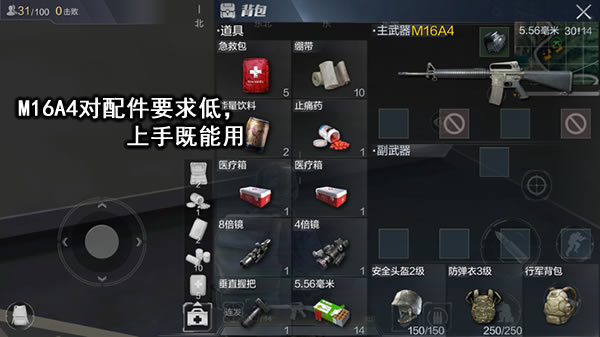 M16A4快速上手攻略