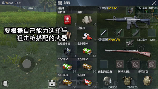 狙击木仓该不该带?狙击木仓重要性分析
