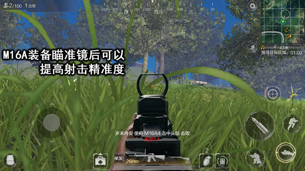 M16A4快速上手攻略