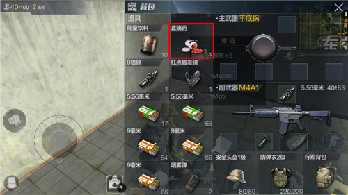 恢复道具全面解析