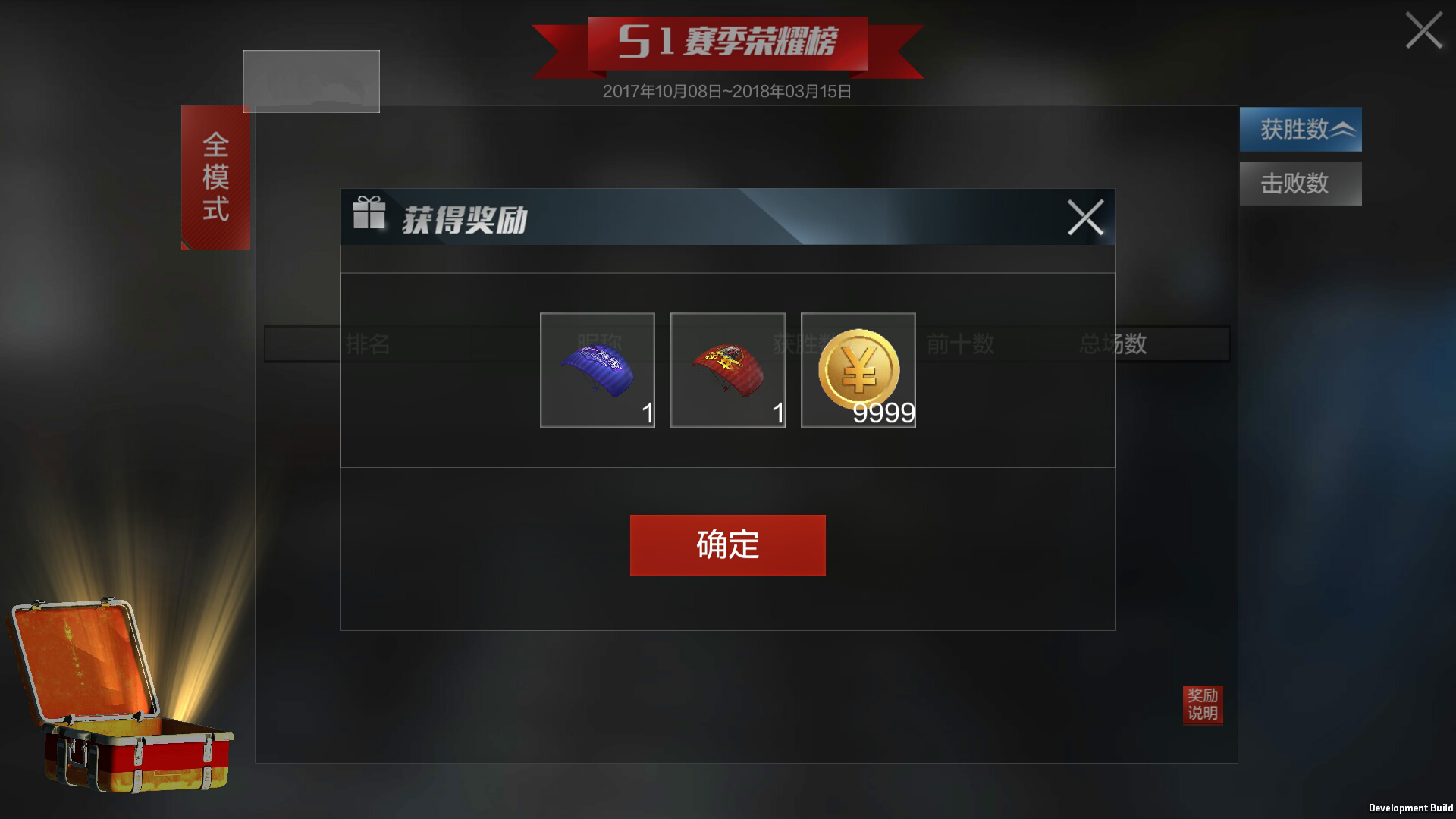 赛季结算刷成就,幻化系统来拉练!