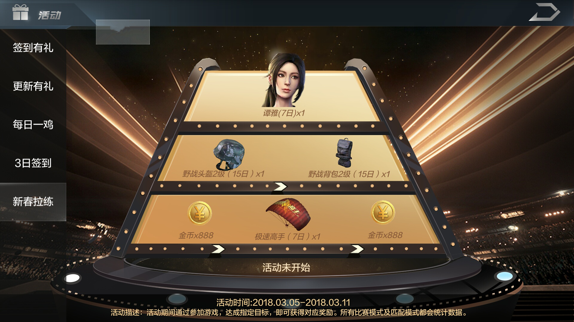 赛季结算刷成就,幻化系统来拉练!
